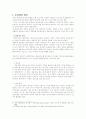동성애 (同性愛 / Homosexuality)  12페이지