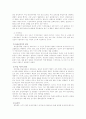 동성애 (同性愛 / Homosexuality)  13페이지