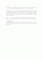 동성애 (同性愛 / Homosexuality)  14페이지