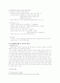 동성애 (同性愛 / Homosexuality)  17페이지