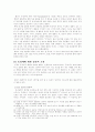 동성애 (同性愛 / Homosexuality)  18페이지