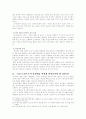 동성애 (同性愛 / Homosexuality)  19페이지