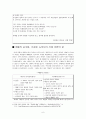 뉴미디어와 예술 디지털 텍스트  6페이지