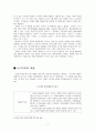 뉴미디어와 예술 디지털 텍스트  7페이지