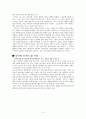 뉴미디어와 예술 디지털 텍스트  10페이지