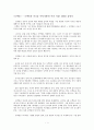  - 모택동과 중국을 이야기하다 _ 이중 저 &  등소평 리더십과 중국의 미래 _ 김영화 저 [독후감, 감상문] 1페이지