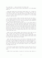  - 모택동과 중국을 이야기하다 _ 이중 저 &  등소평 리더십과 중국의 미래 _ 김영화 저 [독후감, 감상문] 2페이지