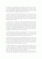  - 모택동과 중국을 이야기하다 _ 이중 저 &  등소평 리더십과 중국의 미래 _ 김영화 저 [독후감, 감상문] 3페이지