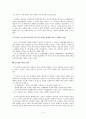  - 모택동과 중국을 이야기하다 _ 이중 저 &  등소평 리더십과 중국의 미래 _ 김영화 저 [독후감, 감상문] 4페이지