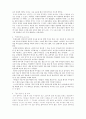 ‘50년 전’과 손을 잡다 - 황석영의『모랫말 아이들』을 읽고 [독후감,감상문]   5페이지