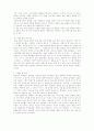 ‘50년 전’과 손을 잡다 - 황석영의『모랫말 아이들』을 읽고 [독후감,감상문]   7페이지