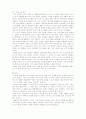 ‘50년 전’과 손을 잡다 - 황석영의『모랫말 아이들』을 읽고 [독후감,감상문]   8페이지