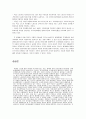 신자유주의의 흐름에 따른 독일의 변화 -노동시장을 중심으로-  6페이지