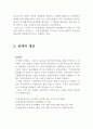 부동산 경매의 모든 것  5페이지