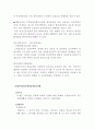 부동산 경매의 모든 것  8페이지