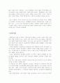 부동산 경매의 모든 것  20페이지