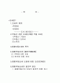 부동산 관련 세금의 모든 것과 종합부동산세의 성립배경 [조세 체계] 2페이지