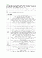 부동산 관련 세금의 모든 것과 종합부동산세의 성립배경 [조세 체계] 3페이지