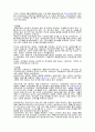 부동산 관련 세금의 모든 것과 종합부동산세의 성립배경 [조세 체계] 11페이지