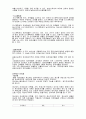 부동산 관련 세금의 모든 것과 종합부동산세의 성립배경 [조세 체계] 12페이지