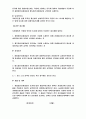 부동산 관련 세금의 모든 것과 종합부동산세의 성립배경 [조세 체계] 19페이지