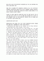 부동산 관련 세금의 모든 것과 종합부동산세의 성립배경 [조세 체계] 22페이지