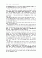 부동산 관련 세금의 모든 것과 종합부동산세의 성립배경 [조세 체계] 23페이지