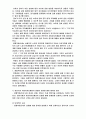 부동산 관련 세금의 모든 것과 종합부동산세의 성립배경 [조세 체계] 24페이지
