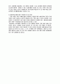 부동산 관련 세금의 모든 것과 종합부동산세의 성립배경 [조세 체계] 25페이지