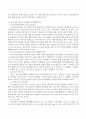 지역사회 청소년 수련활동 프로그램에 대한 현황 파악과 구체적인 활성화 방안 (지역사회 청소년 수련활동 프로그램에 대한 현황 파악 , 지역사회 청소년 수련활동의 활성화 방안) 3페이지