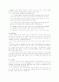 그림움을 가슴에 담고 간 여인 - 신사임당(申師任堂)  2페이지
