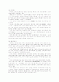 그림움을 가슴에 담고 간 여인 - 신사임당(申師任堂)  3페이지