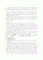 그림움을 가슴에 담고 간 여인 - 신사임당(申師任堂)  4페이지