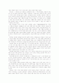그림움을 가슴에 담고 간 여인 - 신사임당(申師任堂)  5페이지
