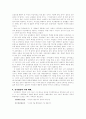 그림움을 가슴에 담고 간 여인 - 신사임당(申師任堂)  9페이지