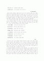 그림움을 가슴에 담고 간 여인 - 신사임당(申師任堂)  10페이지