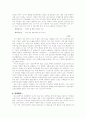 그림움을 가슴에 담고 간 여인 - 신사임당(申師任堂)  11페이지