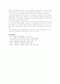 그림움을 가슴에 담고 간 여인 - 신사임당(申師任堂)  12페이지