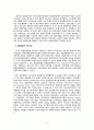 아일랜드 경제발전모델의 교훈  3페이지