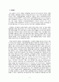 아일랜드 경제발전모델의 교훈  4페이지