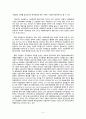 아일랜드 경제발전모델의 교훈  5페이지
