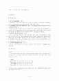 김운초(金雲楚) 시 - 냉정과 열정사이의 절묘함  5페이지