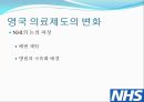 NHS  9페이지