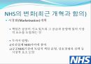 NHS  14페이지