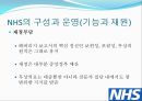 NHS  18페이지