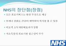 NHS  22페이지