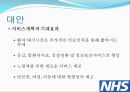 NHS  27페이지