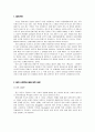 한국사회에서의 여성의 몸의 의미와 이데올로기- ‘이영자 사건’에 대한 담론구조 분석을 중심으로 -  2페이지