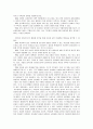 한국사회에서의 여성의 몸의 의미와 이데올로기- ‘이영자 사건’에 대한 담론구조 분석을 중심으로 -  10페이지