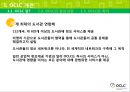 OCLC : Online Computer Library Center (온라인 컴퓨터 도서관 센터)  4페이지